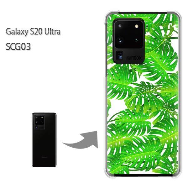 GalaxyS20 Ultra SCG03 �J�o�[ �N���A �n�[�h�P�[�X �f�U�C�� �ԁE�t(�O���[��)/scg03-pc-new1379