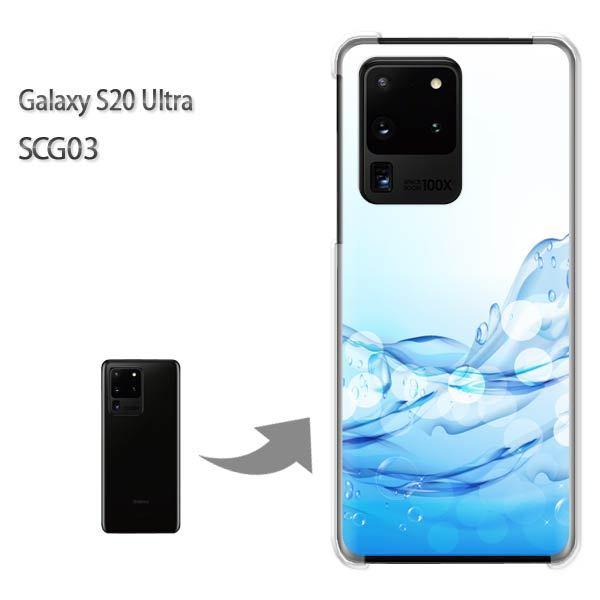 GalaxyS20 Ultra SCG03 �J�o�[ �N���A �n�[�h�P�[�X �f�U�C�� �V���v���E��(�u���[)/scg03-pc-new1395