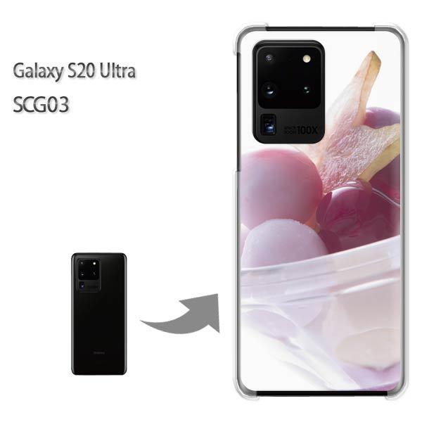 GalaxyS20 Ultra SCG03 �J�o�[ �N���A �n�[�h�P�[�X �f�U�C�� �X�C�[�c�E�A�C�X(�s���N)/scg03-pc-new1489