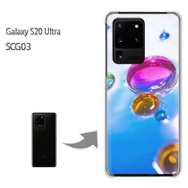GalaxyS20 Ultra SCG03 �J�o�[ �N���A �n�[�h�P�[�X �f�U�C�� �V���v���E��(�u���[)/scg03-pc-new1510