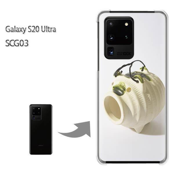 GalaxyS20 Ultra SCG03 �J�o�[ �N���A �n�[�h�P�[�X �f�U�C�� �V���v���E�u�^(��)/scg03-pc-new1513