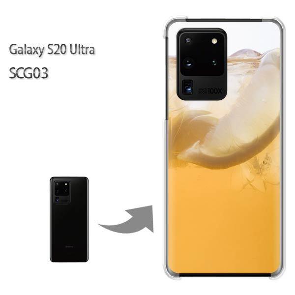 GalaxyS20 Ultra SCG03 �J�o�[ �N���A �n�[�h�P�[�X �f�U�C�� �V���v���E�h�����N(�I�����W)/scg03-pc-new1518