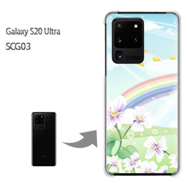 GalaxyS20 Ultra SCG03 �J�o�[ �N���A �n�[�h�P�[�X �f�U�C�� �V���v���E���E��(�u���[)/scg03-pc-new1574