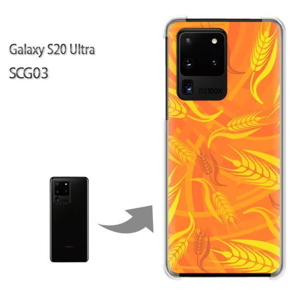 GalaxyS20 Ultra SCG03 �J�o�[ �N���A �n�[�h�P�[�X �f�U�C�� �V���v��(�I�����W)/scg03-pc-new1704