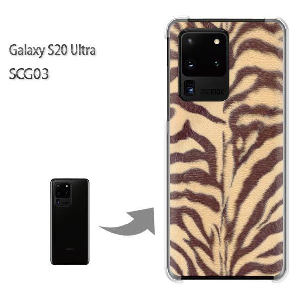 GalaxyS20 Ultra SCG03 �J�o�[ �N���A �n�[�h�P�[�X �f�U�C�� �g���E����(�u���E��)/scg03-pc-new1851