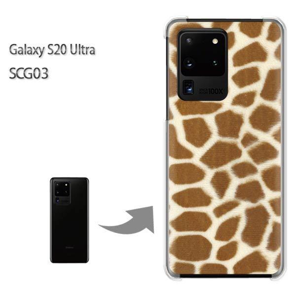 GalaxyS20 Ultra SCG03 �J�o�[ �N���A �n�[�h�P�[�X �f�U�C�� �L�����E����(�u���E��)/scg03-pc-new1852
