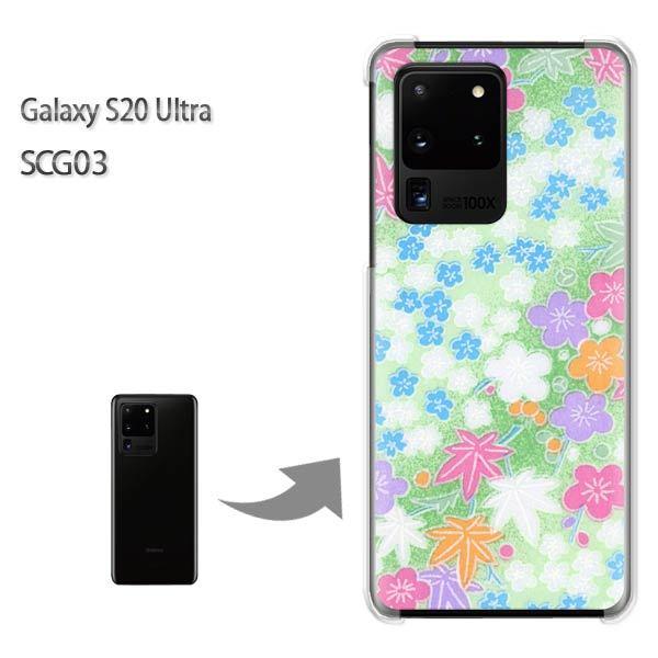 GalaxyS20 Ultra SCG03 �J�o�[ �N���A �n�[�h�P�[�X �f�U�C�� �a��(�O���[��)/scg03-pc-new1863