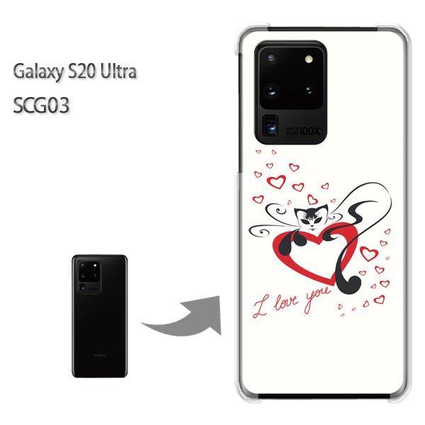 GalaxyS20 Ultra SCG03 �J�o�[ �N���A �n�[�h�P�[�X �f�U�C��  �n�[�g�E�L���b�g156/scg03-PM156