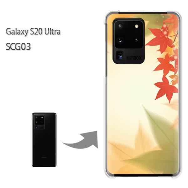 GalaxyS20 Ultra SCG03 �J�o�[ �N���A �n�[�h�P�[�X �f�U�C��  �H257/scg03-PM257