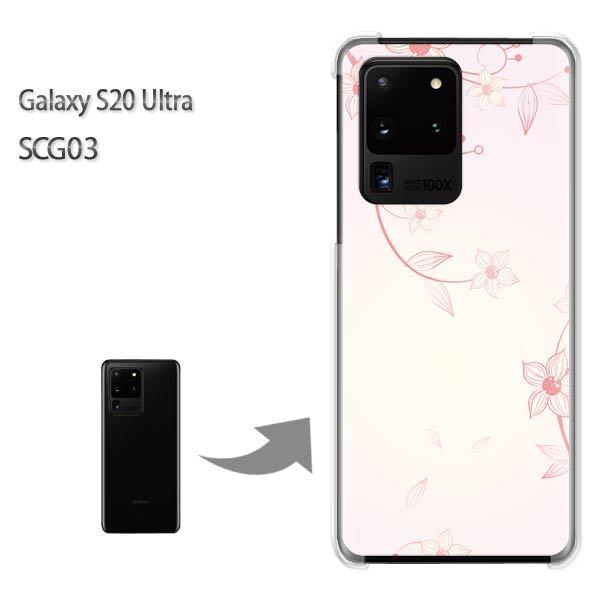 GalaxyS20 Ultra SCG03 �J�o�[ �N���A �n�[�h�P�[�X �f�U�C��  �t�����[273/scg03-PM273