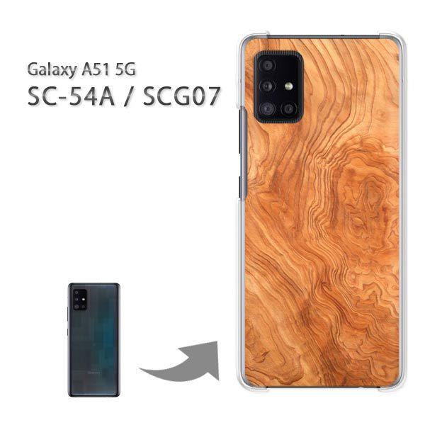 SCG07 SC-54A �P�[�X �J�o�[ Galaxy A51 5G �n�[�h�P�[�X �f�U�C��  �ؖ�(�u���E��)/scg07-pc-ne031