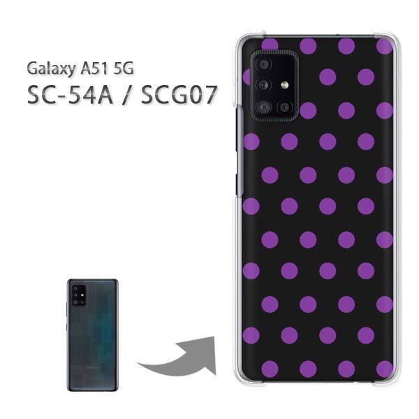 SCG07 SC-54A �P�[�X �J�o�[ Galaxy A51 5G �n�[�h�P�[�X �f�U�C��  �h�b�g�i���j/scg07-pc-ne294