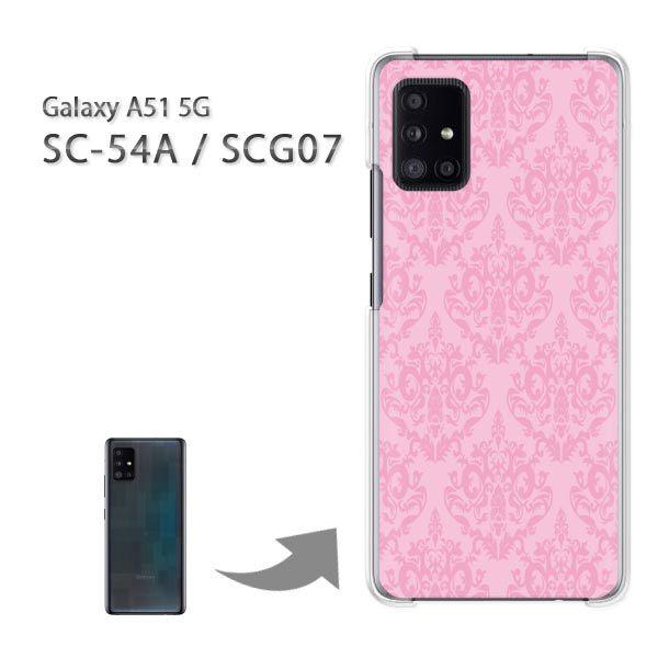  SCG07 SC-54A P[X Jo[ Galaxy A51 5G n[hP[X fUC Vv(sN)/scg07-pc-new0102