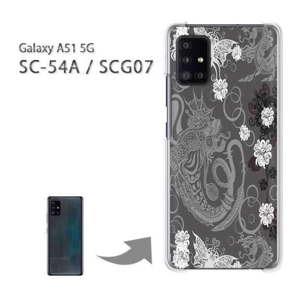  SCG07 SC-54A P[X Jo[ Galaxy A51 5G n[hP[X fUC ԁE()/scg07-pc-new0147