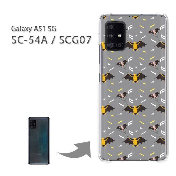 SCG07 SC-54A �P�[�X �J�o�[ Galaxy A51 5G �n�[�h�P�[�X �f�U�C�� �����E�R�E����(�O���[)/scg07-pc-new0959