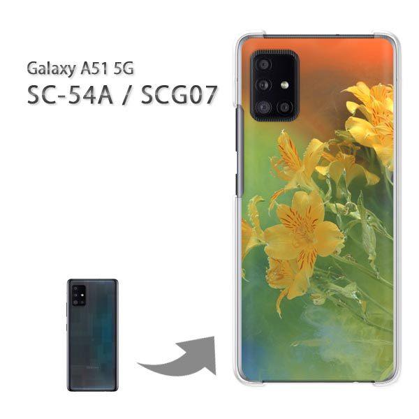 SCG07 SC-54A �P�[�X �J�o�[ Galaxy A51 5G �n�[�h�P�[�X �f�U�C�� ��(��)/scg07-pc-new0966