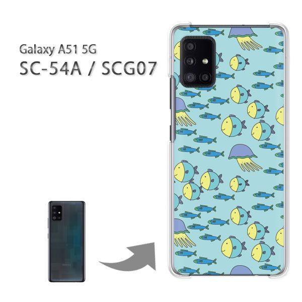 SCG07 SC-54A �P�[�X �J�o�[ Galaxy A51 5G �n�[�h�P�[�X �f�U�C�� ���E����(�u���[)/scg07-pc-new0987