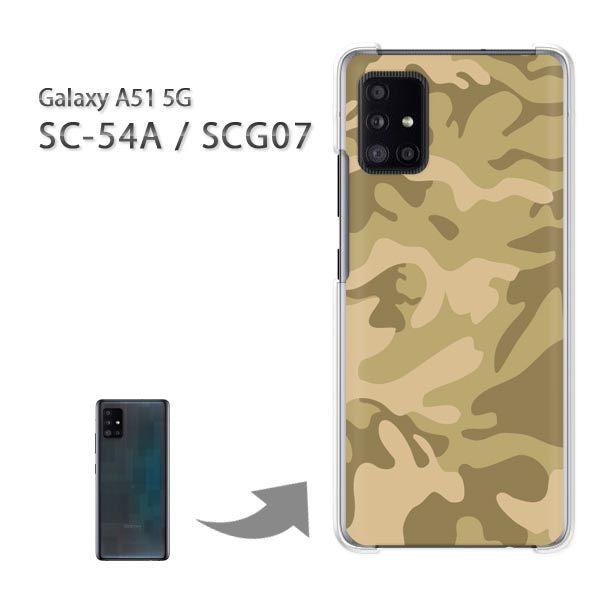  SCG07 SC-54A P[X Jo[ Galaxy A51 5G n[hP[X fUC ʁEVv(O[)/scg07-pc-new1209