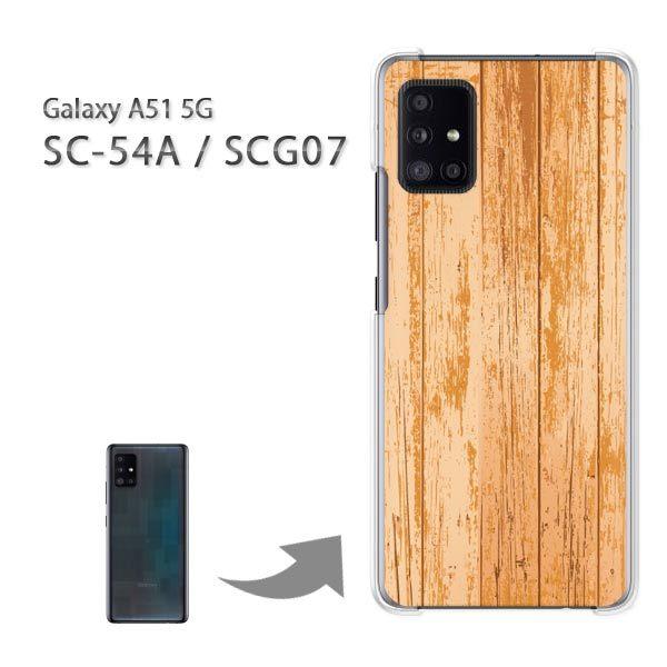 SCG07 SC-54A �P�[�X �J�o�[ Galaxy A51 5G �n�[�h�P�[�X �f�U�C�� �V���v���E���^��(��)/scg07-pc-new1371