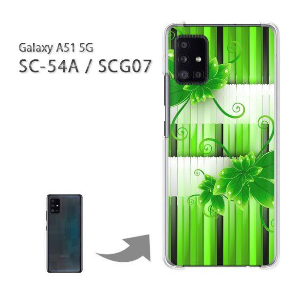 SCG07 SC-54A �P�[�X �J�o�[ Galaxy A51 5G �n�[�h�P�[�X �f�U�C�� �ԁE�|(�O���[��)/scg07-pc-new1374