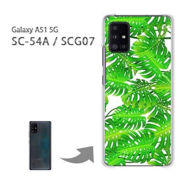 SCG07 SC-54A �P�[�X �J�o�[ Galaxy A51 5G �n�[�h�P�[�X �f�U�C�� �ԁE�t(�O���[��)/scg07-pc-new1379