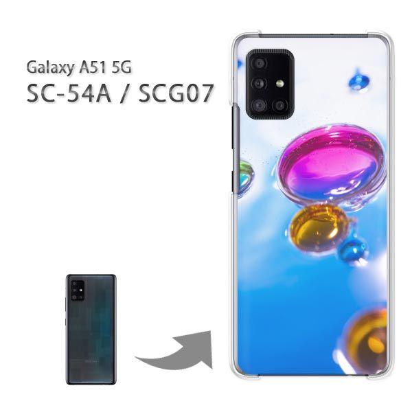 SCG07 SC-54A �P�[�X �J�o�[ Galaxy A51 5G �n�[�h�P�[�X �f�U�C�� �V���v���E��(�u���[)/scg07-pc-new1510