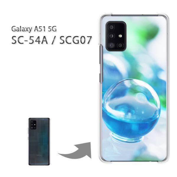 SCG07 SC-54A �P�[�X �J�o�[ Galaxy A51 5G �n�[�h�P�[�X �f�U�C�� �V���v���E��(�u���[)/scg07-pc-new1511