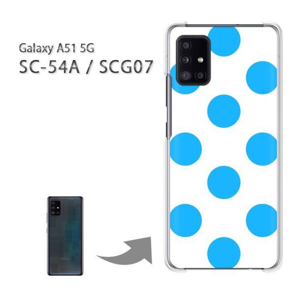 SCG07 SC-54A �P�[�X �J�o�[ Galaxy A51 5G �n�[�h�P�[�X �f�U�C�� �h�b�g(�u���[)/scg07-pc-new1894