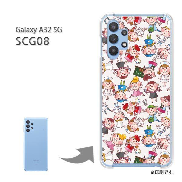Galaxy SCG08 A32 5G カバー ハードケース デザイン キャラ・子供(白