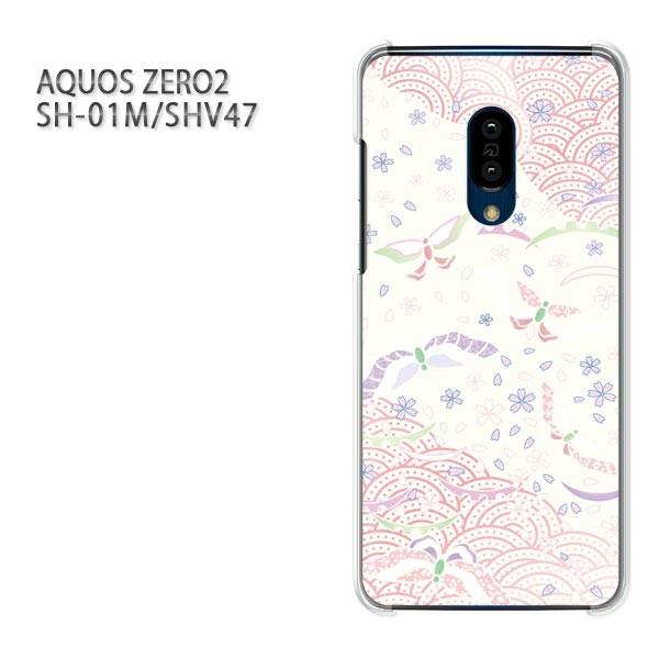 SH-01M SHV47 AQUOS ZERO2 �A�N�I�X�[��2 �P�[�X �n�[�h �v�����g ��� �f�U�C��  �p�X�e���a��/sh01m-M750