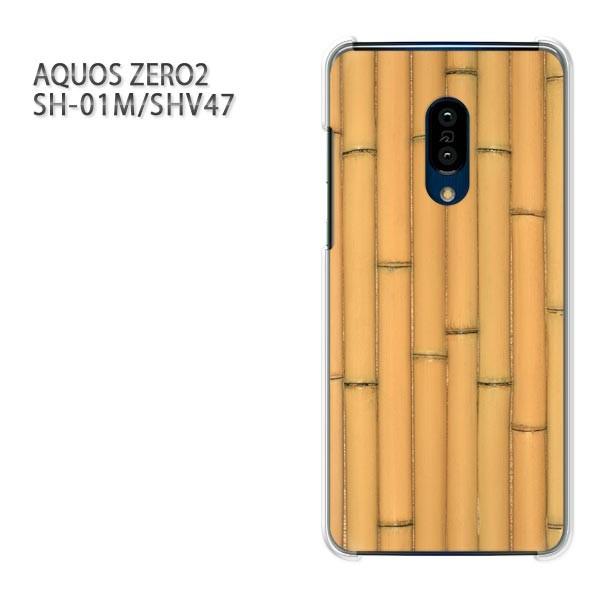 SH-01M SHV47 AQUOS ZERO2 �A�N�I�X�[��2 �P�[�X �n�[�h �v�����g ��� �f�U�C��  �ؖځE�|(�u���E��)/sh01m-pc-ne033