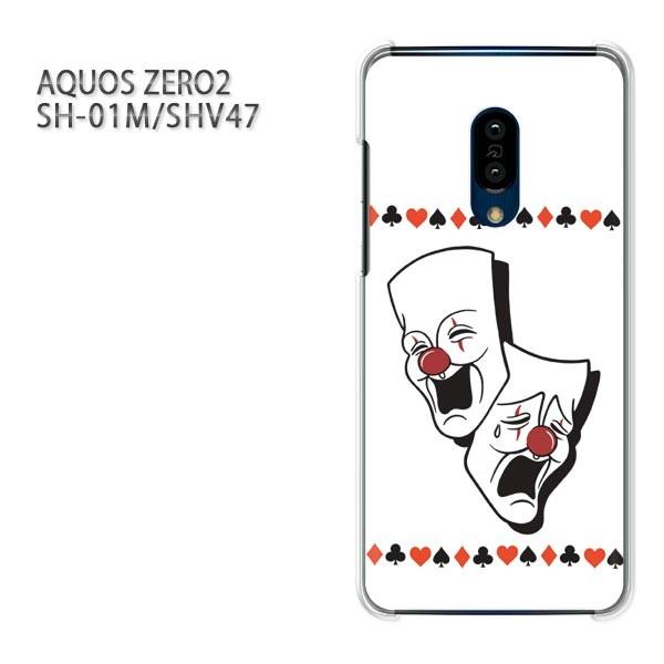 SH-01M SHV47 AQUOS ZERO2 �A�N�I�X�[��2 �P�[�X �n�[�h �v�����g ��� �f�U�C��  �s�G���E�g�����v�E�V���v���i���j/sh01m-pc-ne373