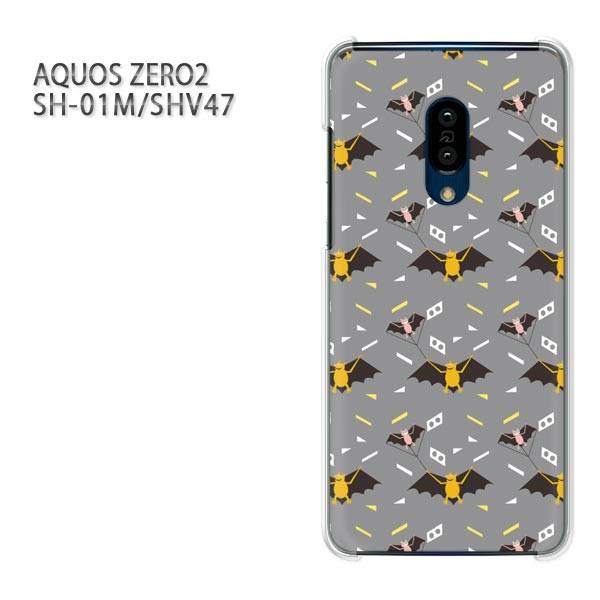 SH-01M SHV47 AQUOS ZERO2 �A�N�I�X�[��2 �P�[�X �n�[�h �v�����g ��� �f�U�C�� �����E�R�E����(�O���[)/sh01m-pc-new0959