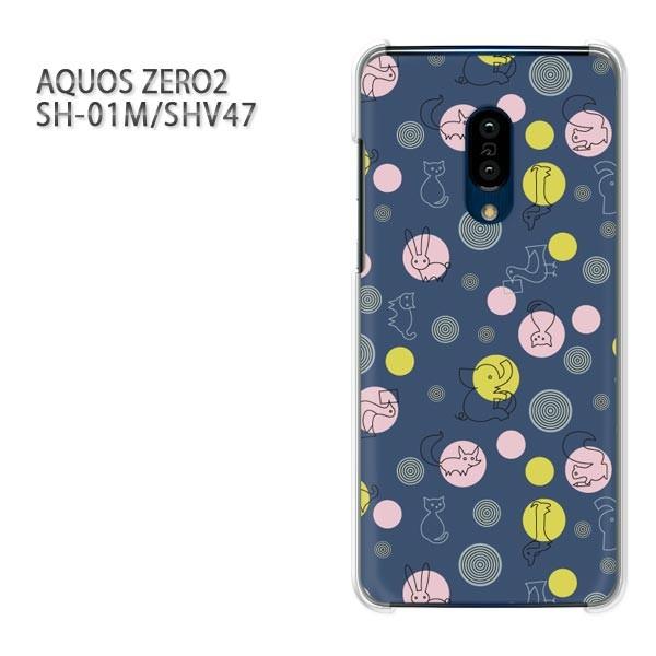  SH-01M SHV47 AQUOS ZERO2 ANIX[2 P[X n[h vg  fUC Ehbg(u[)/sh01m-pc-new0983