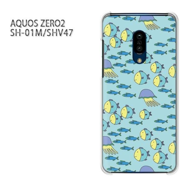 SH-01M SHV47 AQUOS ZERO2 �A�N�I�X�[��2 �P�[�X �n�[�h �v�����g ��� �f�U�C�� ���E����(�u���[)/sh01m-pc-new0987