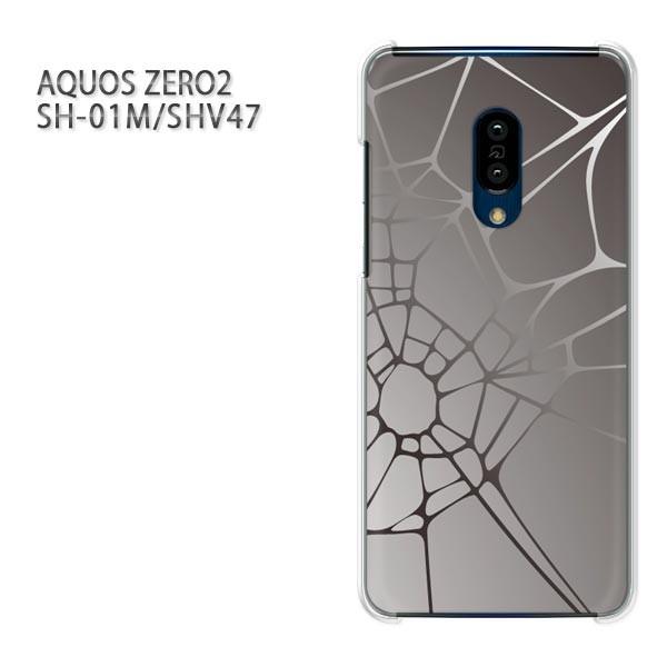 SH-01M SHV47 AQUOS ZERO2 �A�N�I�X�[��2 �P�[�X �n�[�h �v�����g ��� �f�U�C�� �V���v���E�K���X(�O���[)/sh01m-pc-new1837