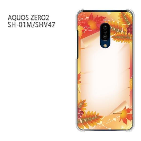  SH-01M SHV47 AQUOS ZERO2 ANIX[2 P[X n[h vg  fUC  H242/sh01m-PM242