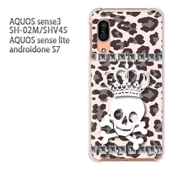 SH-02M SHV45 AQUOS sense3 androidoneS7 �P�[�X �n�[�h �v�����g ��� �f�U�C��  �^���E�h�N���i�x�[�W���j/sh02m-pc-ne204