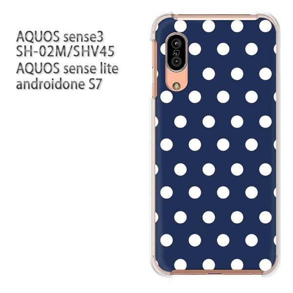 SH-02M SHV45 AQUOS sense3 androidoneS7 �P�[�X �n�[�h �v�����g ��� �f�U�C��  �h�b�g�i�u���[�j/sh02m-pc-ne292