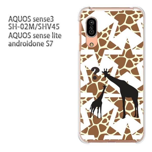 ���� SH-02M SHV45 AQUOS sense3 androidoneS7 �P�[�X �n�[�h �v�����g ��� �f�U�C��  �L�����E�����i�u���E���j/sh02m-pc-ne314