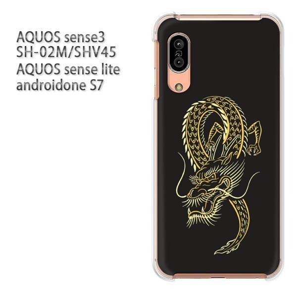 SH-02M SHV45 AQUOS sense3 androidoneS7 �P�[�X �n�[�h �v�����g ��� �f�U�C��  ���E�h���S���E�V���v���i���j/sh02m-pc-ne366