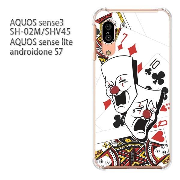 SH-02M SHV45 AQUOS sense3 androidoneS7 �P�[�X �n�[�h �v�����g ��� �f�U�C��  �s�G���E�g�����v�E�V���v���i���j/sh02m-pc-ne370