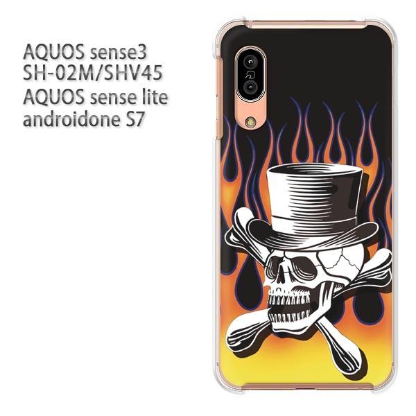 SH-02M SHV45 AQUOS sense3 androidoneS7 �P�[�X �n�[�h �v�����g ��� �f�U�C��  �X�J���E�t���A�E�V���v���i���j/sh02m-pc-ne387
