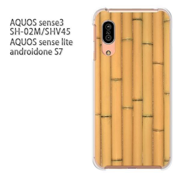  SH-02M SHV45 AQUOS sense3 androidoneS7 P[X n[h vg  fUC EbhEVvE(x[W)/sh02m-pc-new0182