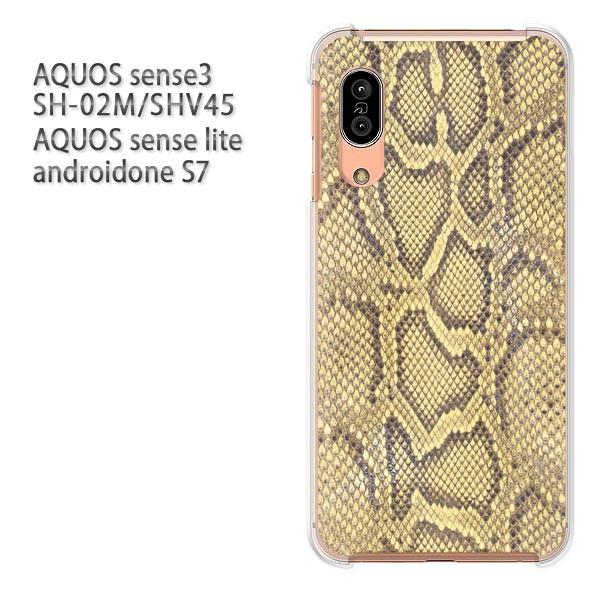 SH-02M SHV45 AQUOS sense3 androidoneS7 �P�[�X �n�[�h �v�����g ��� �f�U�C�� �w�r���E����(��)/sh02m-pc-new0481