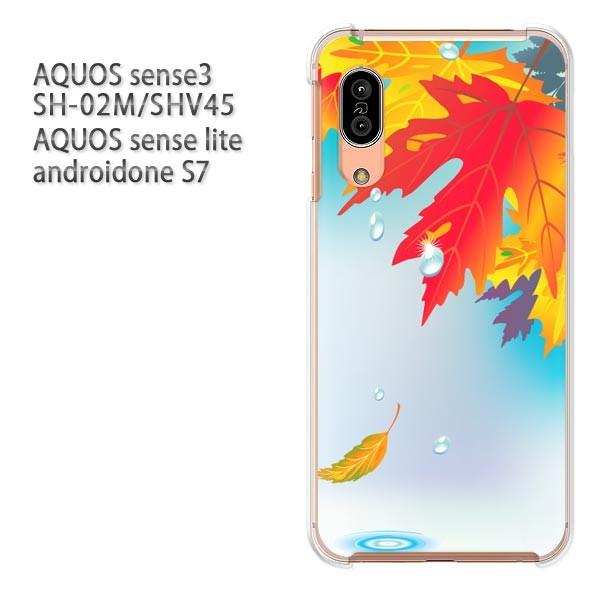 SH-02M SHV45 AQUOS sense3 androidoneS7 �P�[�X �n�[�h �v�����g ��� �f�U�C�� �H�E�V���v���E�����t(�u���[�E��)/sh02m-pc-new0529