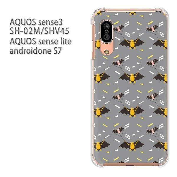 SH-02M SHV45 AQUOS sense3 androidoneS7 �P�[�X �n�[�h �v�����g ��� �f�U�C�� �����E�R�E����(�O���[)/sh02m-pc-new0959