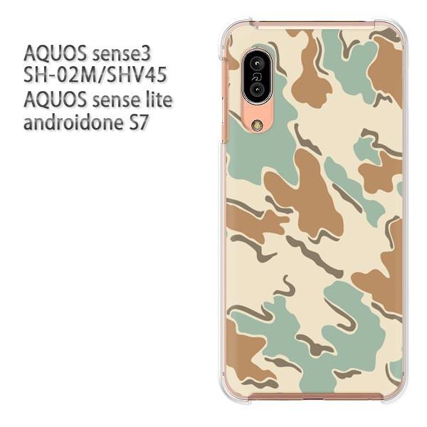 SH-02M SHV45 AQUOS sense3 androidoneS7 �P�[�X �n�[�h �v�����g ��� �f�U�C�� ���ʁE�V���v��(�x�[�W��)/sh02m-pc-new1176
