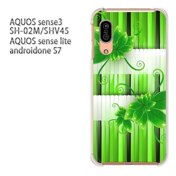 SH-02M SHV45 AQUOS sense3 androidoneS7 �P�[�X �n�[�h �v�����g ��� �f�U�C�� �ԁE�|(�O���[��)/sh02m-pc-new1374