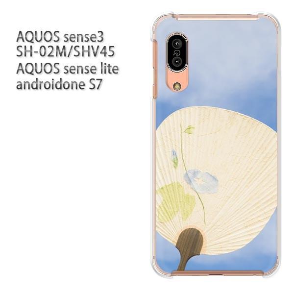  SH-02M SHV45 AQUOS sense3 androidoneS7 P[X n[h vg  fUC VvEāE(u[)/sh02m-pc-new1501
